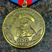 Медаль 100 лет Генерал армии Маргелов В.Ф. / Никто, кроме нас (2401947) - ВОЕНТОРГ ТЫЛОВИК