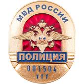 Знак ( жетон ) нагрудный Полиция МВД России с набивкой номера (2104025) - ВОЕНТОРГ ТЫЛОВИК