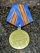Медаль МВД РФ - ЗА БОЕВОЕ СОДРУЖЕСТВО (2401284) - ВОЕНТОРГ ТЫЛОВИК