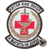 Нашивка ( шеврон патч patch ) тактическая Хитер как змей и выпить не дурак вышитая на липуче 8,5х7 песочная (2509125) - ВОЕНТОРГ ТЫЛОВИК