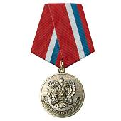 Медаль За добросовестный труд / Ветеран (2401174) - ВОЕНТОРГ ТЫЛОВИК