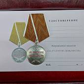 Медаль За ратную доблесть / Родине честь и отвага (2401903) - ВОЕНТОРГ ТЫЛОВИК