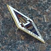 Знак нагрудный ( ромб ) об окончании СПб ГАФК им. Лесгафта закрутка (2301247) - ВОЕНТОРГ ТЫЛОВИК