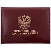 Обложка ( портмоне ) для автодокументов Пенсионное удостоверение бордовая (4201051) - ВОЕНТОРГ ТЫЛОВИК