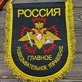 Вымпел большой с вышивкой части ГРУ ГШ ВС России 25х32 черный (4504033) - ВОЕНТОРГ ТЫЛОВИК