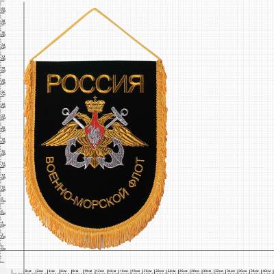 Вымпел большой с вышивкой ВМФ России 25х32 черный (4504021) - HAKKI.RU