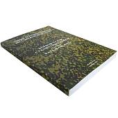 Книга ( учебник) Боевой устав Сухопутных войск / Батальон, рота / Часть 2 (4317126) - ВОЕНТОРГ ТЫЛОВИК