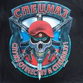Футболка c символикой Спецназ / Служу отечеству и спецназу! черная (1208234) - ВОЕНТОРГ ТЫЛОВИК