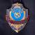 Знак ( жетон ) нагрудный Дежурный по госпиталю (2304039) - HAKKI.RU