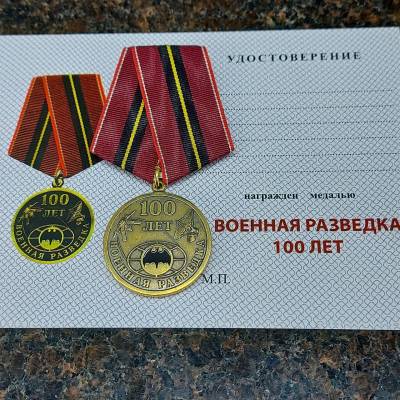 Медаль 100 лет Военной разведке (2401003) - HAKKI.RU