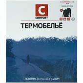 Термобелье COMFORT CLASSIC мужское двухслойное фуфайка+кальсоны черное (1206070) - ВОЕНТОРГ ТЫЛОВИК