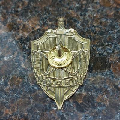 Знак нагрудный КГБ СССР закрутка (2301092) - HAKKI.RU