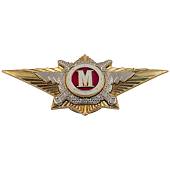 Знак нагрудный Классность офицерского состава МВД РФ Мастер закрутка (2301018) - ВОЕНТОРГ ТЫЛОВИК