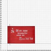 Флаг Знамя Победы в ВОВ 1941 - 1945 40х60 (4704041) - ВОЕНТОРГ ТЫЛОВИК