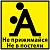 Наклейка на авто виниловая Не прижимайся 11,5х11,5 (12016007)