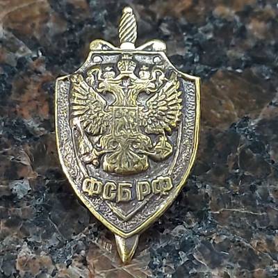Знак фрачный ФСБ РФ на пимсе (2302102) - HAKKI.RU