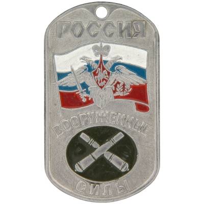 Жетон Россия ВС РВиА н/о (2103078) - HAKKI.RU