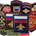 Нашивки