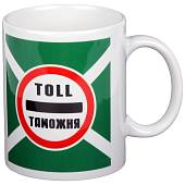 Кружка с символикой Таможня России белая (4601147) - ВОЕНТОРГ ТЫЛОВИК