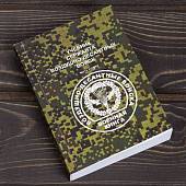 Учебник ( книга ) Сержанта ВДВ ( Воздушно-десантные войска ) часть2 (4317204) - ВОЕНТОРГ ТЫЛОВИК