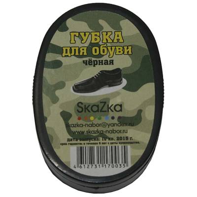 Губка для обуви SkaZka С-031 черная (1508991) - HAKKI.RU