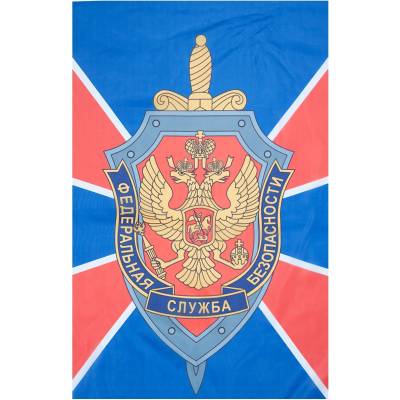 Флаг ФСБ ( Федеральная служба безопасности ) России 90х135 (4701001) - HAKKI.RU