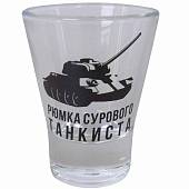 Стопка ( рюмка ) Рюмка сурового танкиста 30 мл (4620130) - ВОЕНТОРГ ТЫЛОВИК