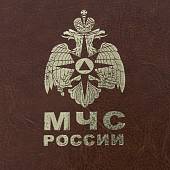 Визитница с символикой МЧС России на 40 визиток 15x12 см коричневая (9100062) - ВОЕНТОРГ ТЫЛОВИК