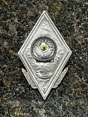 Знак нагрудный ( ромб ) Об окончании Ярославского высшего военного училища противовоздушной обороны им. маршала Л.А. ГОВОРОВА (2301390) - ВОЕНТОРГ ТЫЛОВИК