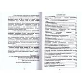 Устав гарнизонной и караульной служб Вооруженных Сил Российской Федерации (4317178) - ВОЕНТОРГ ТЫЛОВИК