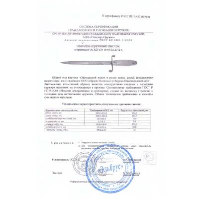 Кортик сувенирный подарочный офицерский Общевойсковой латунь (3103016) - HAKKI.RU