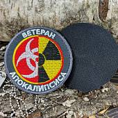 Нашивка ( шеврон патч patch ) тактическая ВЕТЕРАН АПОКАЛИПСИСА вышитая  на липучке D-7,5 серая (2509697) - ВОЕНТОРГ ТЫЛОВИК