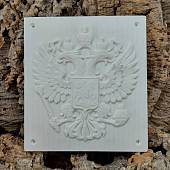 Барельеф ( табличка ) на пограничный столб Герб ( орел ) РФ 20х22 полимербетон белый (4419015) - ВОЕНТОРГ ТЫЛОВИК