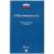 Федеральный закон О безопасности №390-ФЗ (4317152) - HAKKI.RU Федеральный закон О безопасности №390-ФЗ (4317152) - HAKKI.RU