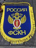 Вымпел большой с вышивкой ФСКН России 25х32 см васильковый (4504026) - ВОЕНТОРГ ТЫЛОВИК