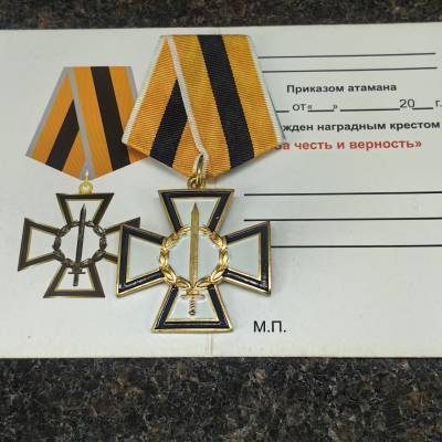 Медаль ( наградной крест ) За честь и верность (2401028) - HAKKI.RU