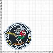 Нашивка ( шеврон патч patch ) тактическая Элитный отряд ветеранов / Старперы вышитая на липучке D-9 черная (2509166) - ВОЕНТОРГ ТЫЛОВИК
