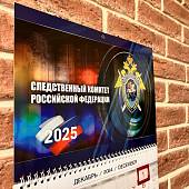Календарь настенный СК ( Следственный комитет ) России на 2025 год квартальный (4303121) - ВОЕНТОРГ ТЫЛОВИК