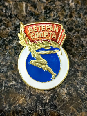Знак нагрудный ВЕТЕРАН СПОРТА пимса (2303042) - HAKKI.RU