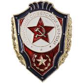 Знак нагрудный СА СССР Отличник Советской Армии булавка оригинал (2301986) - ВОЕНТОРГ ТЫЛОВИК