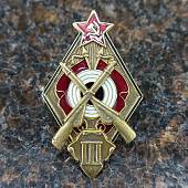Знак нагрудный ( ромб ) За стрельбу из винтовки на стрелковых соревнованиях РККА 3 степени закрутка (2305096) - ВОЕНТОРГ ТЫЛОВИК