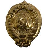 Знак фрачный Герб СССР на пимсе (2302938) - ВОЕНТОРГ ТЫЛОВИК