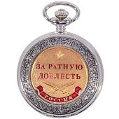 Часы карманные кварцевые с символикой За ратную доблесть на цепочке серебристые (4104032) - ВОЕНТОРГ ТЫЛОВИК