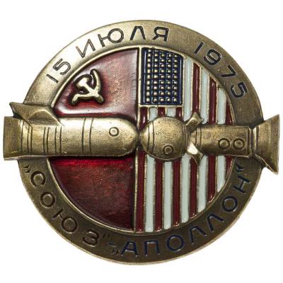 Знак нагрудный СОЮЗ-АПОЛЛОН 15 июля 1975 закрутка (2305983) - HAKKI.RU