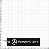 Брелок автомобильный марка MERCEDES-BENZ ( МЕРСЕДЕС-БЕНЗ) вышитый полоса ( лента ) 13х3 черный (4402982) - ВОЕНТОРГ ТЫЛОВИК
