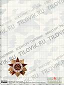 Знак Мини орден Отечественная война закрутка (2305034) - ВОЕНТОРГ ТЫЛОВИК
