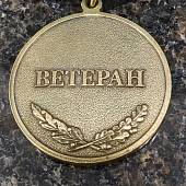 Медаль Пограничная служба ФСБ России / Ветеран (2401014) - ВОЕНТОРГ ТЫЛОВИК
