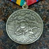 Медаль ФСВНГ ( Росгвардия ) РФ - За разминирование (2401962) - ВОЕНТОРГ ТЫЛОВИК