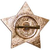 Знак ( значок ) нагрудный Октябренка заколка оригинал (2301917) - ВОЕНТОРГ ТЫЛОВИК