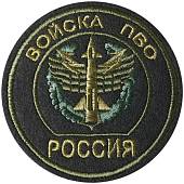 Нашивка ( шеврон ) на рукав ПВО вышитая оливковая (2503046) - ВОЕНТОРГ ТЫЛОВИК